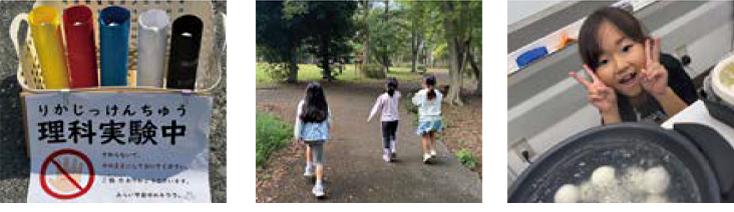 みらい学習とは