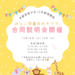 カラフル ポップ キッズクラブ 会員募集 お知らせ インスタグラム投稿 (1)