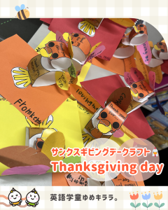 英語学童ゆめキララ。日常投稿 (8)